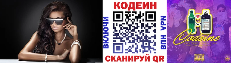 Codein Purple Drank  Купить где  Себеж 