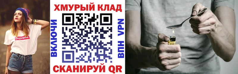 Героин VHQ  Купить закладки  Себеж 