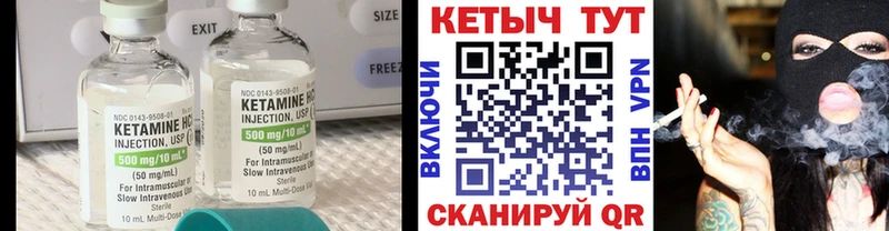 Купить  Себеж  КЕТАМИН VHQ 
