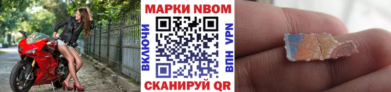 Наркотические марки 1,8мг  Купить  Себеж 